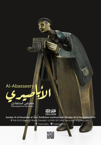 الاباصيري, By Khaled Al-Abasseery