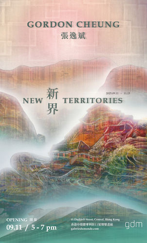 New Territories 新界, gdm (Galerie du Monde), Hong Kong
