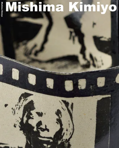 三島 喜美代, 展覧会図録