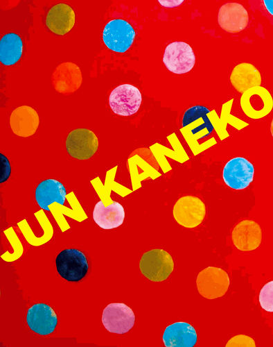 金子 潤　KYOTO2014, 展覧会図録