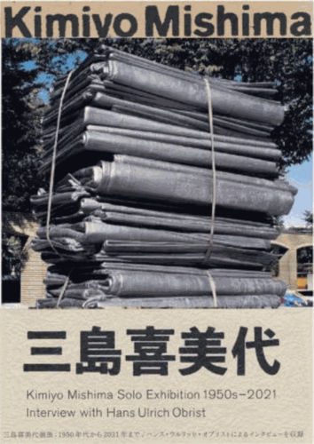 三島 喜美代, 図録本 カバー B