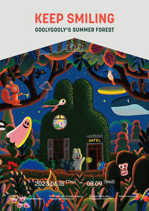 [글로벌세아] S2A·태림포장, 굴리굴리 개인전 개최