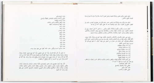 1983 - Le livre de l'Alif