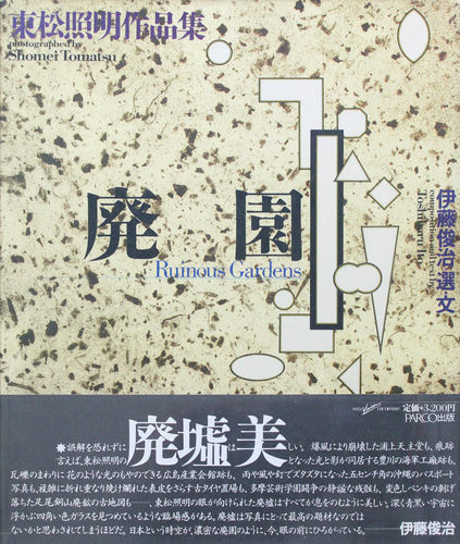 Shomei Tomatsu, Ruinous Gardens