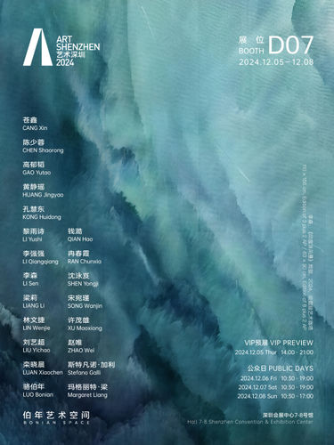 ART SHENZHEN 2024