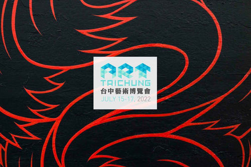 ART TAICHUNG 2022 台中藝術博覽會