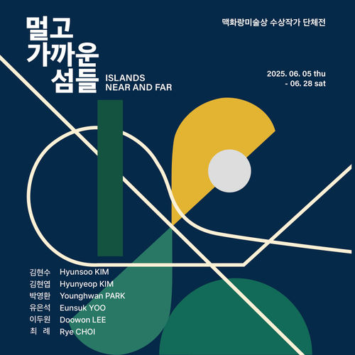 Islands Near and Far, Group Exhibition