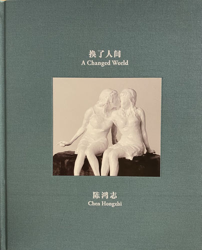 A Changed World 換了人間, Paper Sculptures by Chen Hongzhi 陳鴻志紙塑作品集