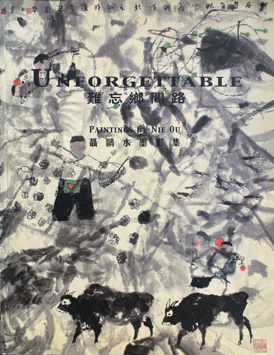 Unforgettable 難忘鄉間路, Paintings by Nie Ou 聶鷗水墨畫集