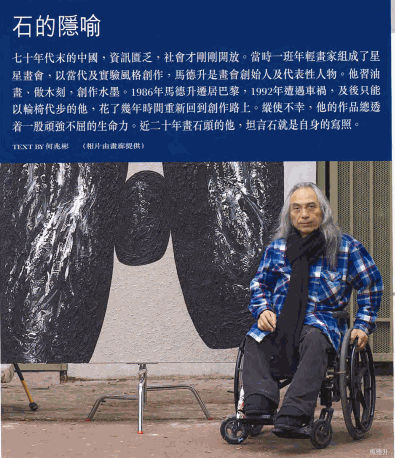 LIFESTYLE JOURNAL | WISH UPON A ROCK