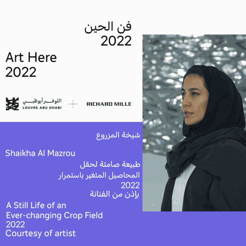 Meet Shaikha Al Mazrou | Art Here 2022, Meet the talented artists behind the second edition of Louvre Abu Dhabi's...