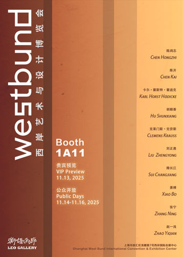 Westbund Art & Design 2025, Booth 1A11