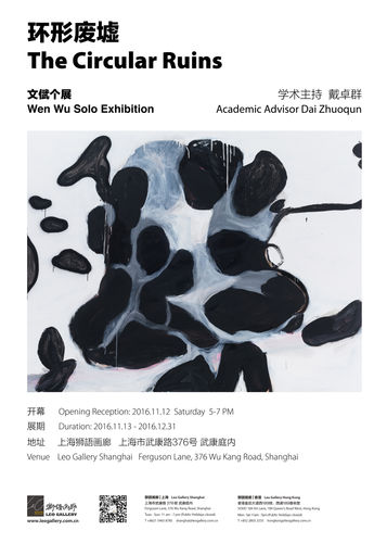 The Circular Ruins | Wen Wu, Shanghai