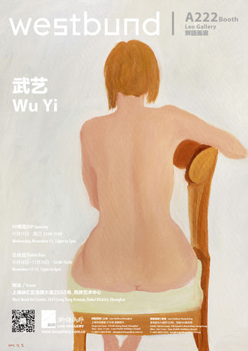 2020 West Bund Art & Design, Shanghai