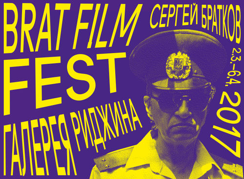 Sergey Bratkov, BRAT FILM FEST