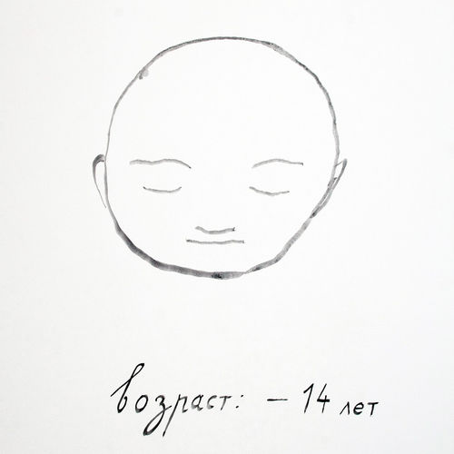 Павел Пепперштейн, Группа «Инспекция «Медицинская Герменевтика»». Труба или Аллея долголетия.