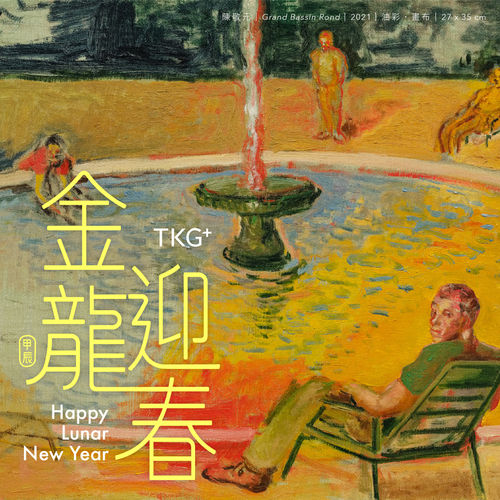 春節休館公告, 公告