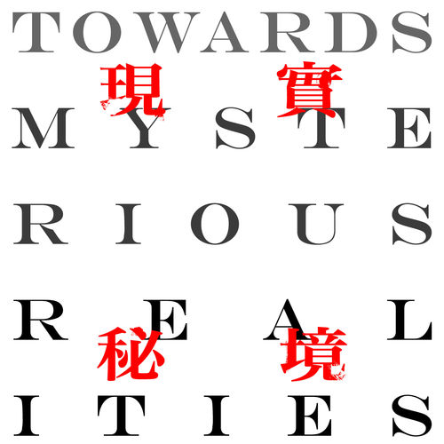 現實秘境, 鄭慧華　策展