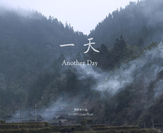 A video still from very beginning of Chen Qiulin's work 