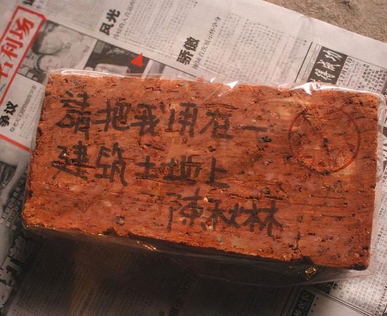 A firebrick with Chinese characters on it.