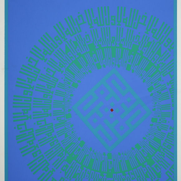 Kamal Boullata, Huwa Allah al-Awwal,Allah Al Akhir (He is the first he is the last), 1983