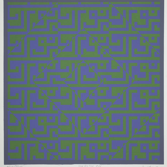 Kamal Boullata, Nur ala Nur (Light upon light), 1983