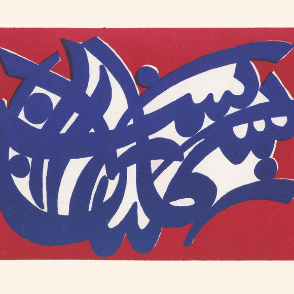 Charles Hossein Zenderoudi, Untitled, 1968