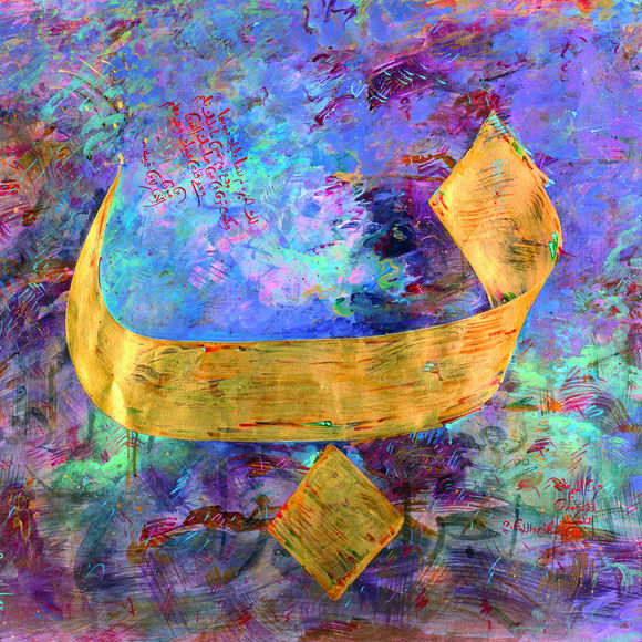 Ali Omar Ermes, Ba Ayoon El-Akhbaar, 1992