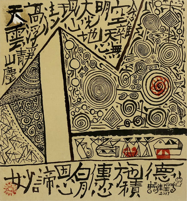 Frog King, Untitled 1, 2017