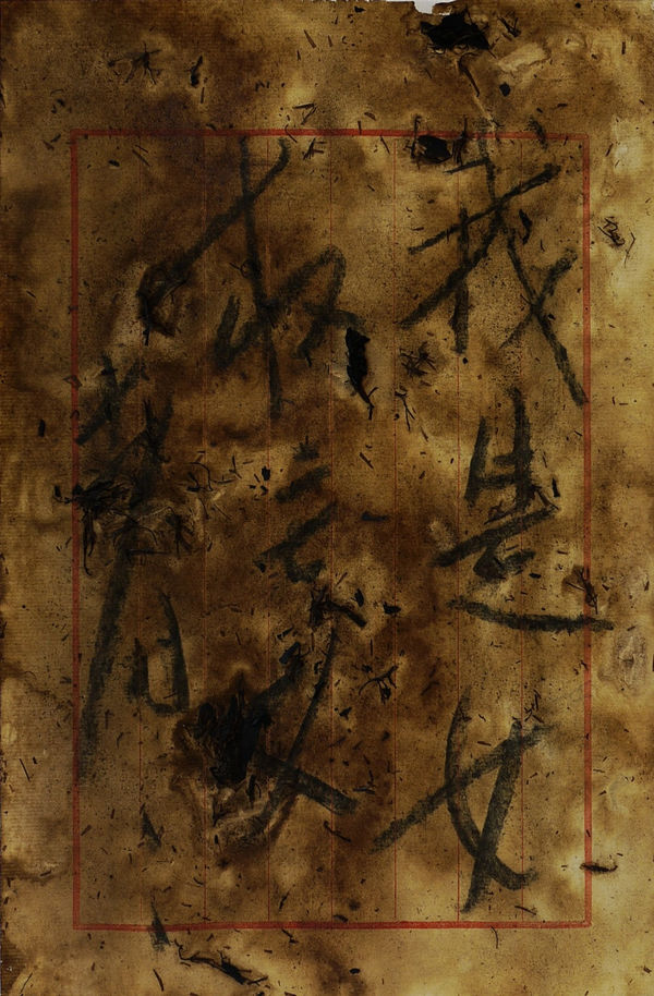 Xiao Lu, Love Letter No. 14 - I am a Feminist, 2011