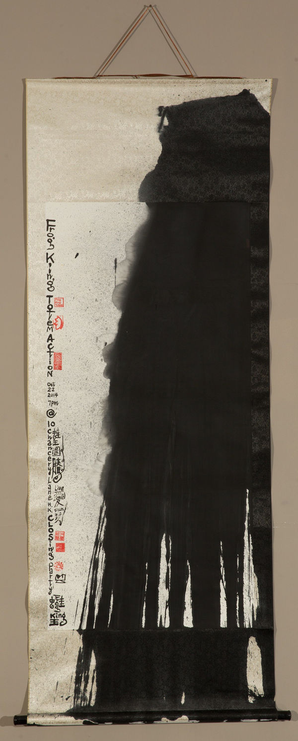 Frog King, Frog King Totem Action, 2014