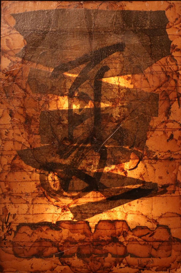 Frog King, Fire painting, Summer, 1975 - 1976