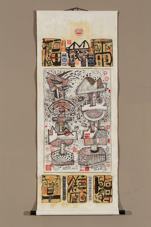 Frog King, Frog Fun Totem B, 2014