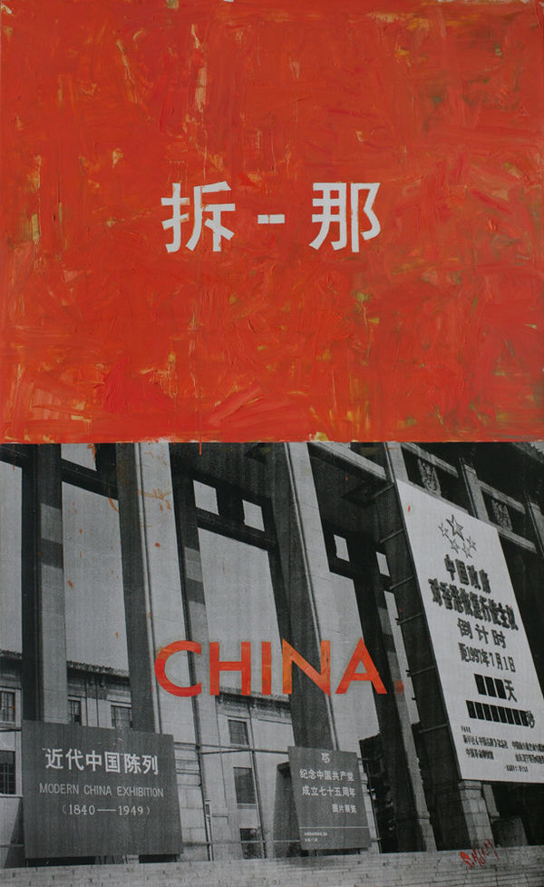 Huang Rui, Chai-na/ China (Revolutionary Museum/Orange), 2011