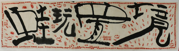 Frog King, Frogscape, 2008