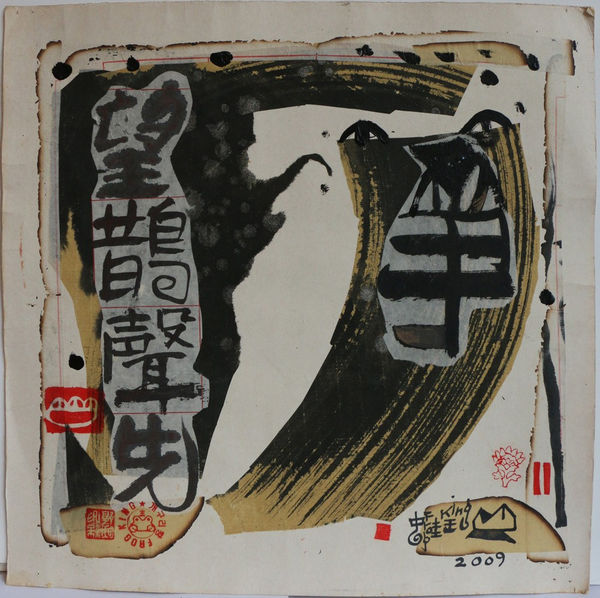 Frog King Frog Music, 2009 Mixed Media on Paper Original Sizes Available: 38 x 38 cm (framed)