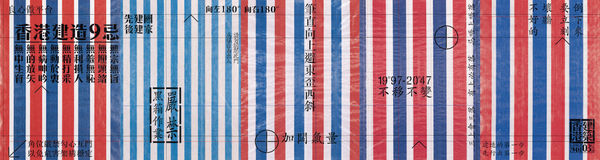 anothermountainman 又一山人, building hong kong 03 / redwhiteblue《香港建築 03 / 紅白藍》, 2002