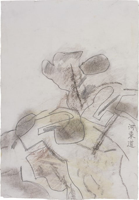 Wang Jieyin 王劼音, The Notes of Classical Chinese 1《古文觀止 1》, 2004