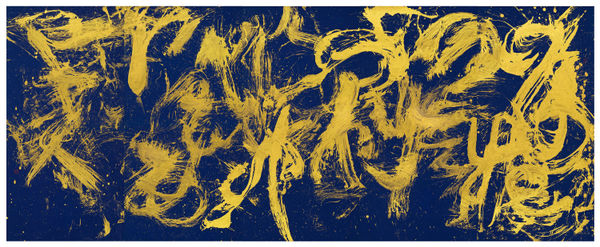 Hsu Yung-Chin 徐永進, With the Support of Yin and the Embrace of Yang Harmony《萬物負陰而抱陽 沖氣為和》 , 2016