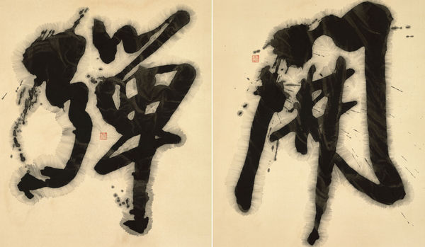 Chui Pui-Chee 徐沛之, Social Distancing – Fxxk Off《社交距離 — 彈開》, 2020