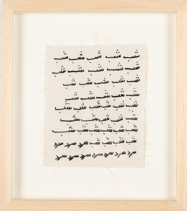 Elham Shafaei, We-Time-Place, 2023