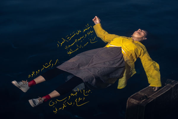 Nujoom Alghanem, I’m Floating | أطفو , 2023