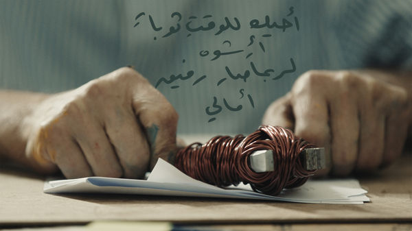 Nujoom Alghanem, Catching the Brinks of the Words | أقبضُ على أطراف الكلام , 2023