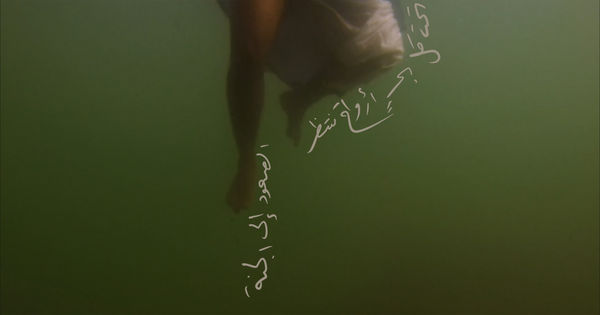 Nujoom Alghanem, Ascending to Heaven | الصعود إلى الجنة, 2023