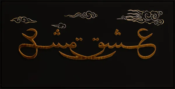 Aisha Khalid, Ishq, 2024