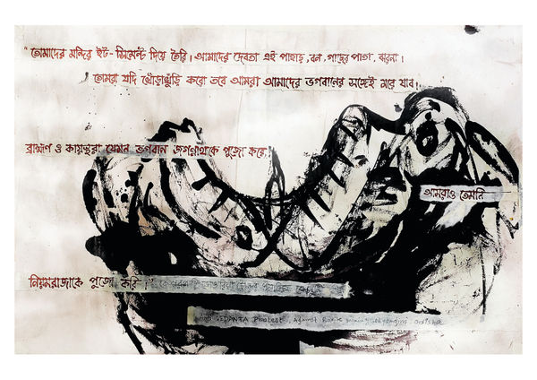 Anupam Roy Land guards_8, 2022 Acrylic, Distemper, Ink and Graphite on Lokta Paper (Nepali Handmade Paper) 50.8 x 76.2 cm 20 x 30 in