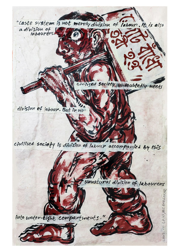 Anupam Roy Land guards_5, 2022 Acrylic, Distemper, Ink and Graphite on Lokta Paper (Nepali Handmade Paper) 76.2 x 50.8 cm 30 x 20 in