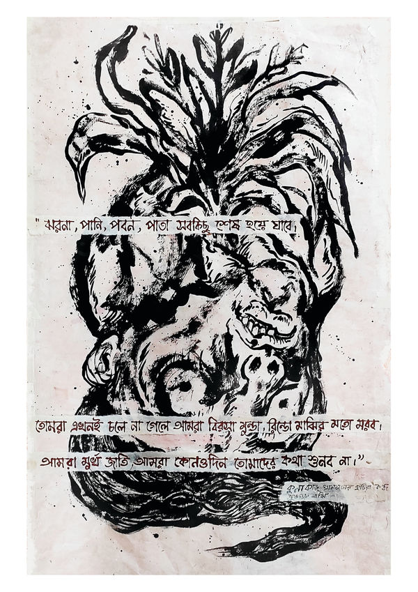 Anupam Roy Land guards_10, 2022 Acrylic, Distemper, Ink and Graphite on Lokta Paper (Nepali Handmade Paper) 76.2 x 50.8 cm 30 x 20 in