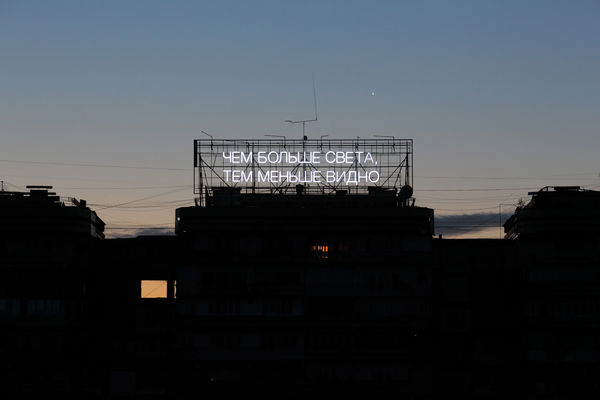 Tima Radya, The Lighter It Is The Less One Sees, 2016