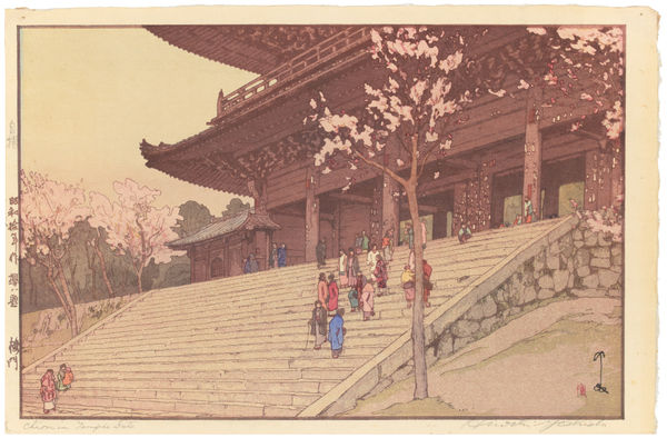 Hiroshi Yoshida (1876-1950), Chion-in Temple Gate (Romon), from the series Eight Scenes of Cherry Blossoms (Sakura hachidai), 1935